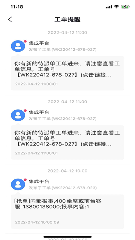 碧有单 4.3.5 最新版 1