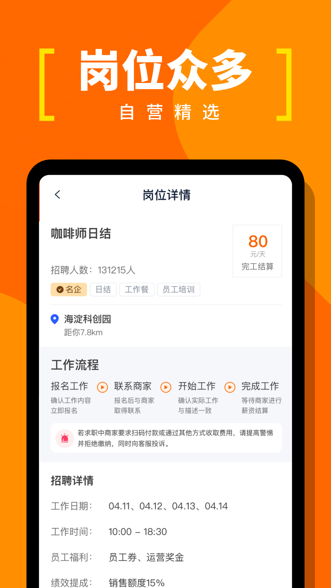 蚂蚁临工 1.0.11 最新版 1