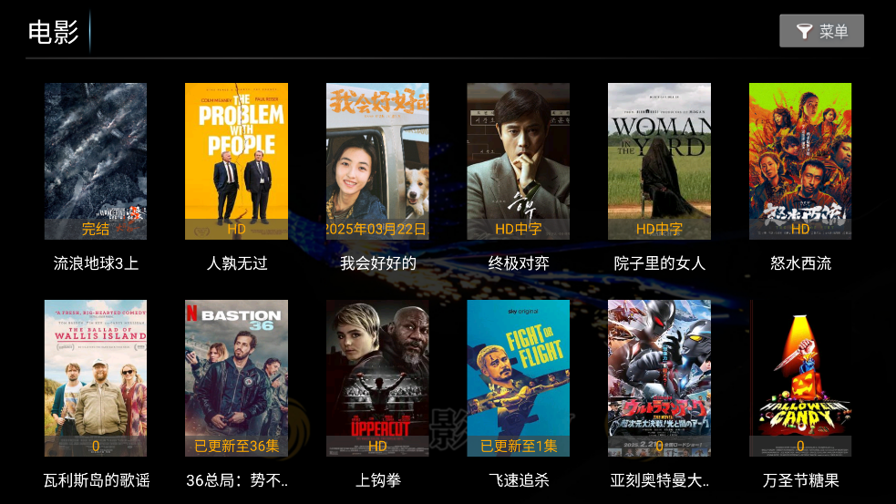 凤凰影院TV版 8.7 最新版 3