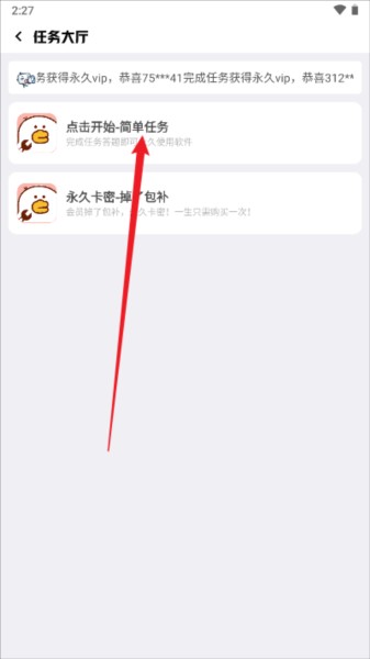 画质鸭助手 5.2 安卓版 5