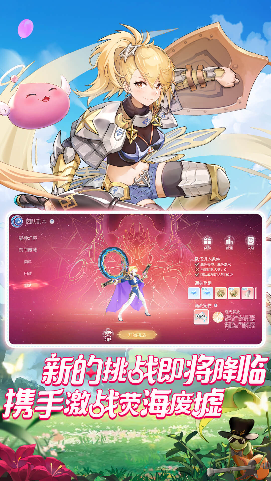 仙境传说爱如初见 1.7.0 最新版 4