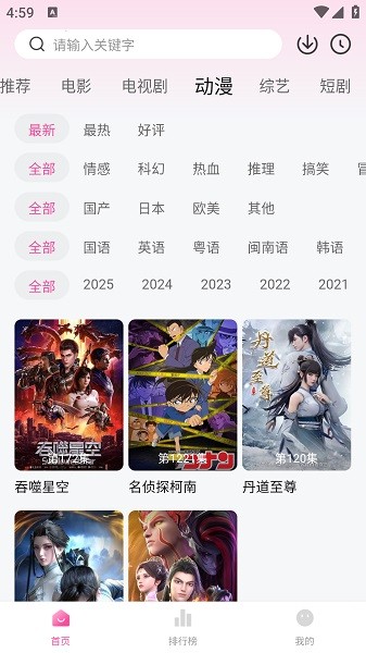 追剧喵苹果版 1.0.2 最新版 2
