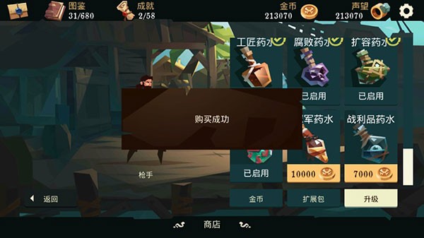 枪与香蕉 v4.11 安卓版 3