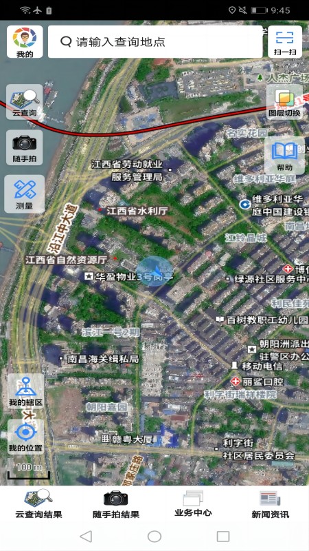 江西调查云 3.5 官方版 1