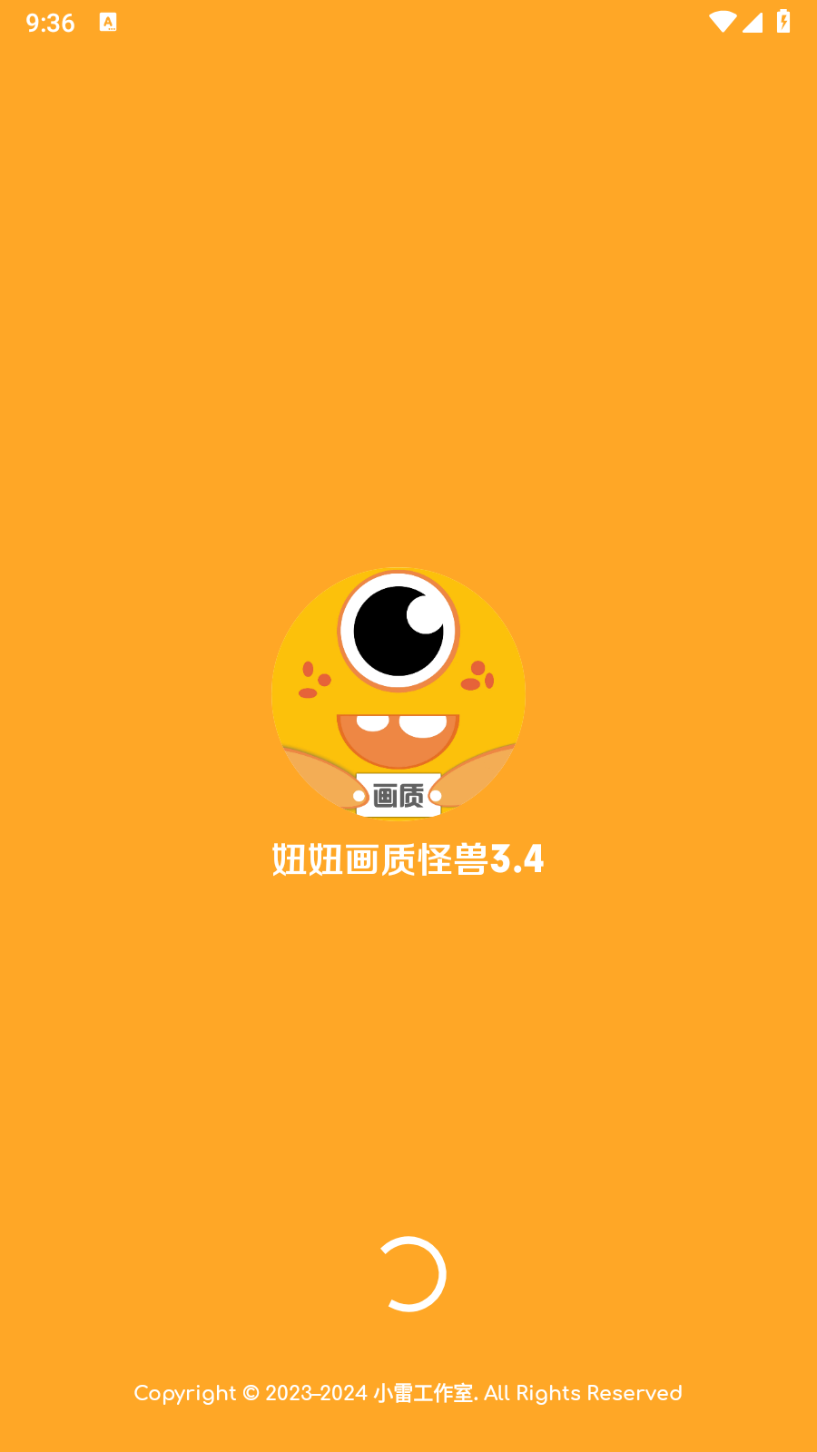 妞妞画质怪兽 3.4 最新版 6
