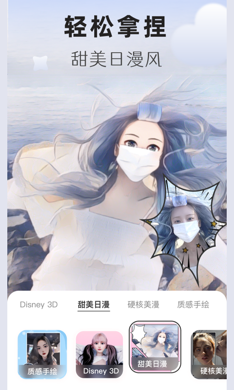 动漫头像生成器 1.0.7 最新版 1