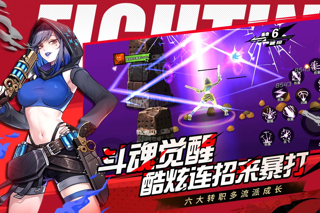 全职觉醒 1.0.3 最新版 3
