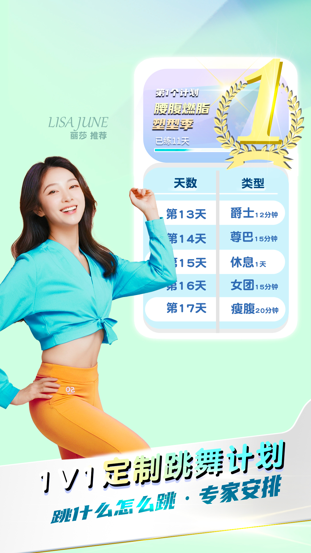 全民热舞 1.0.9 最新版 2