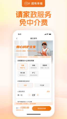 幸福赢行 1.4.1322 最新版 2