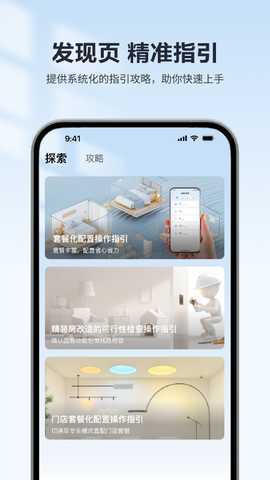 欧享家 5.2.0 最新版 4