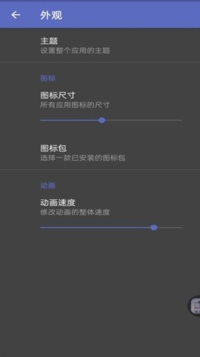 灵动纯净桌面 v1.5.0309 安卓版 1