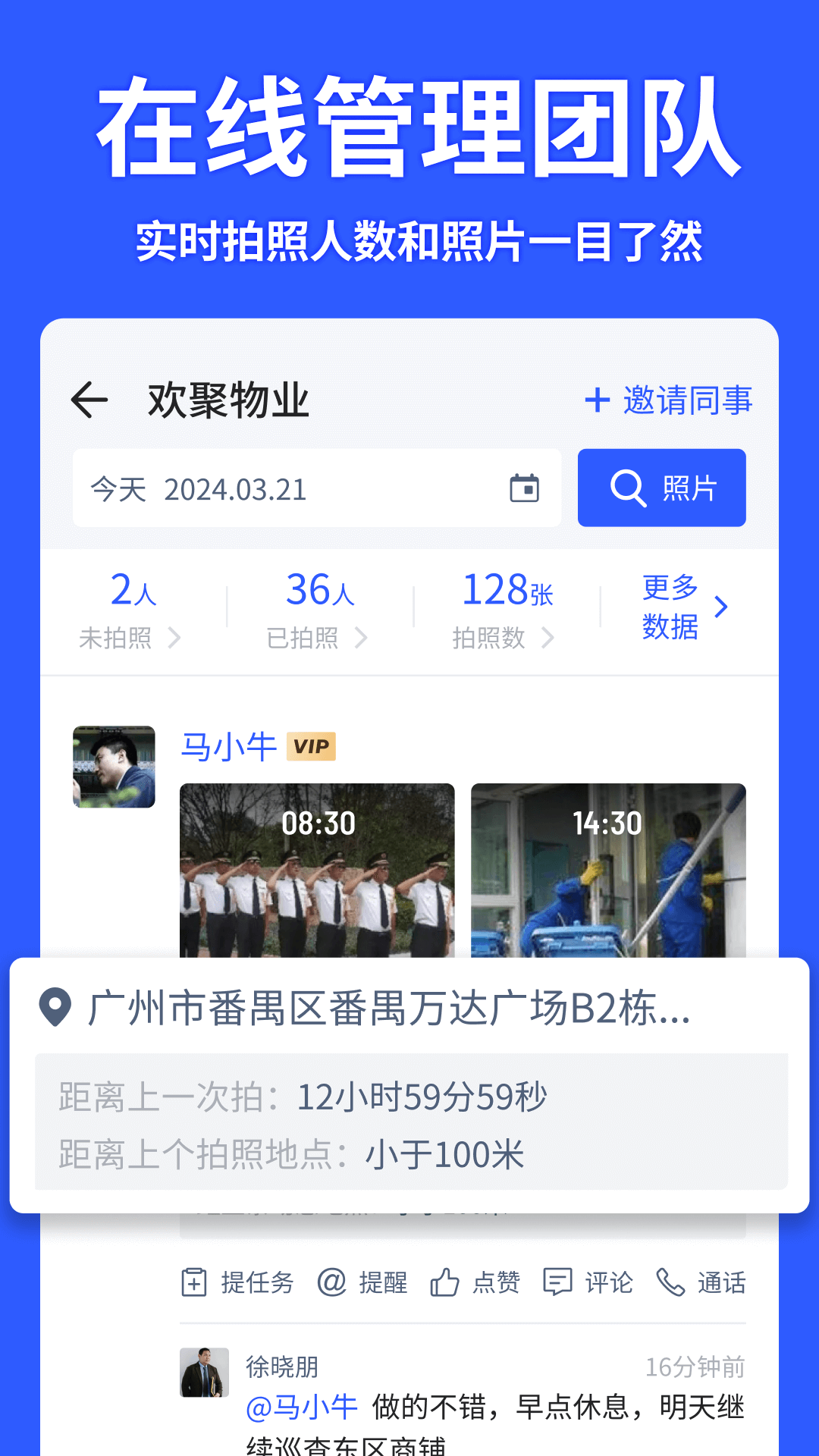 马克水印相机 13.6.0 最新版 4