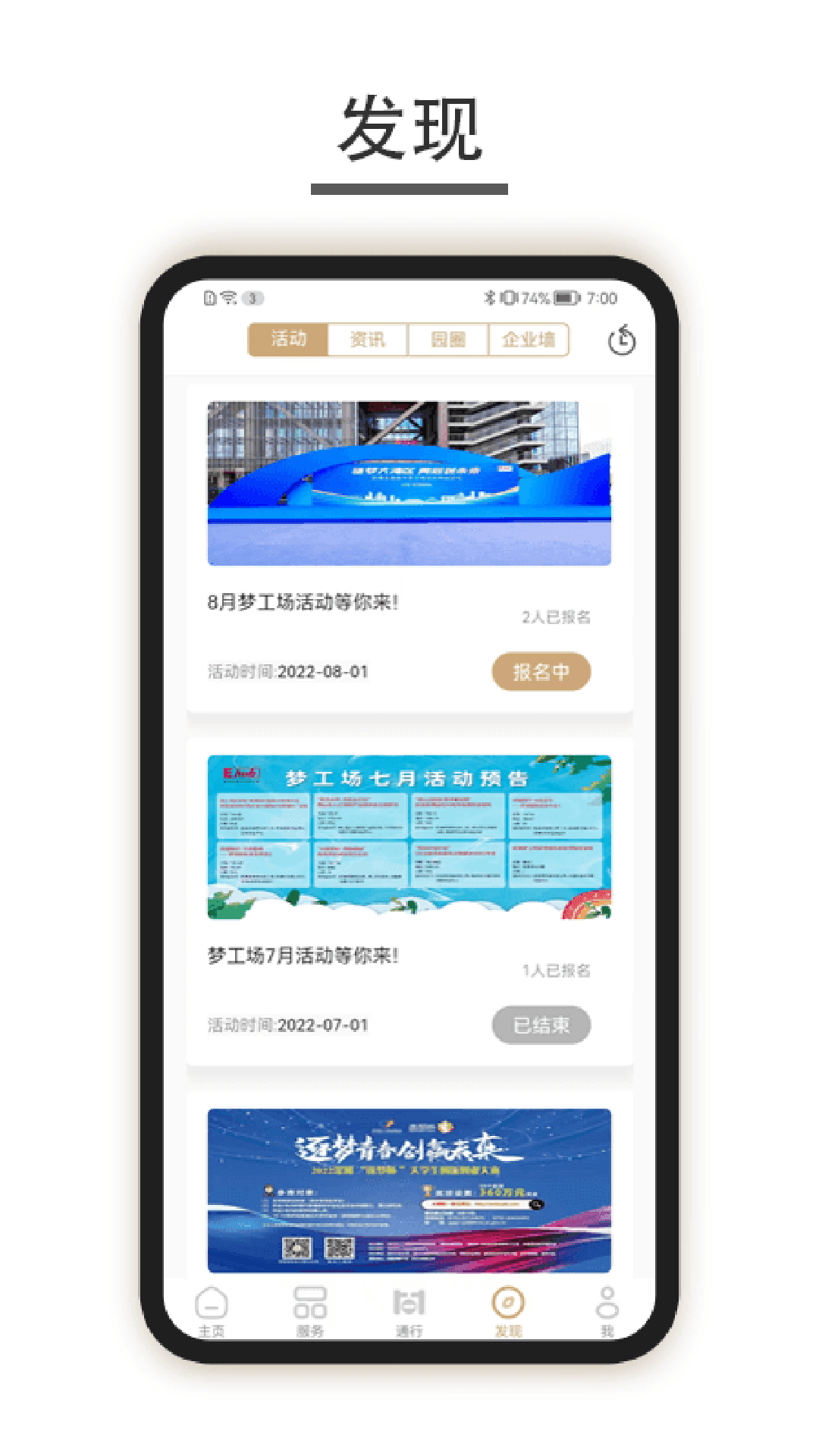 深港＋ 2.0.12503196 最新版 3
