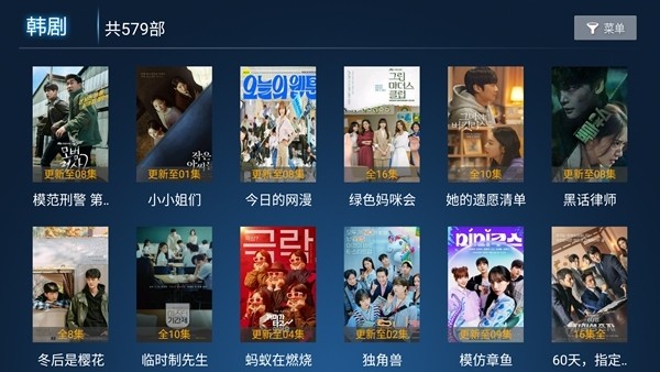 星火影院TV版 v5.8 安卓版 1