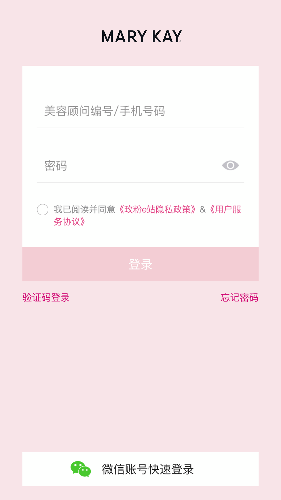 玫粉e站 3.3.10 最新版 3