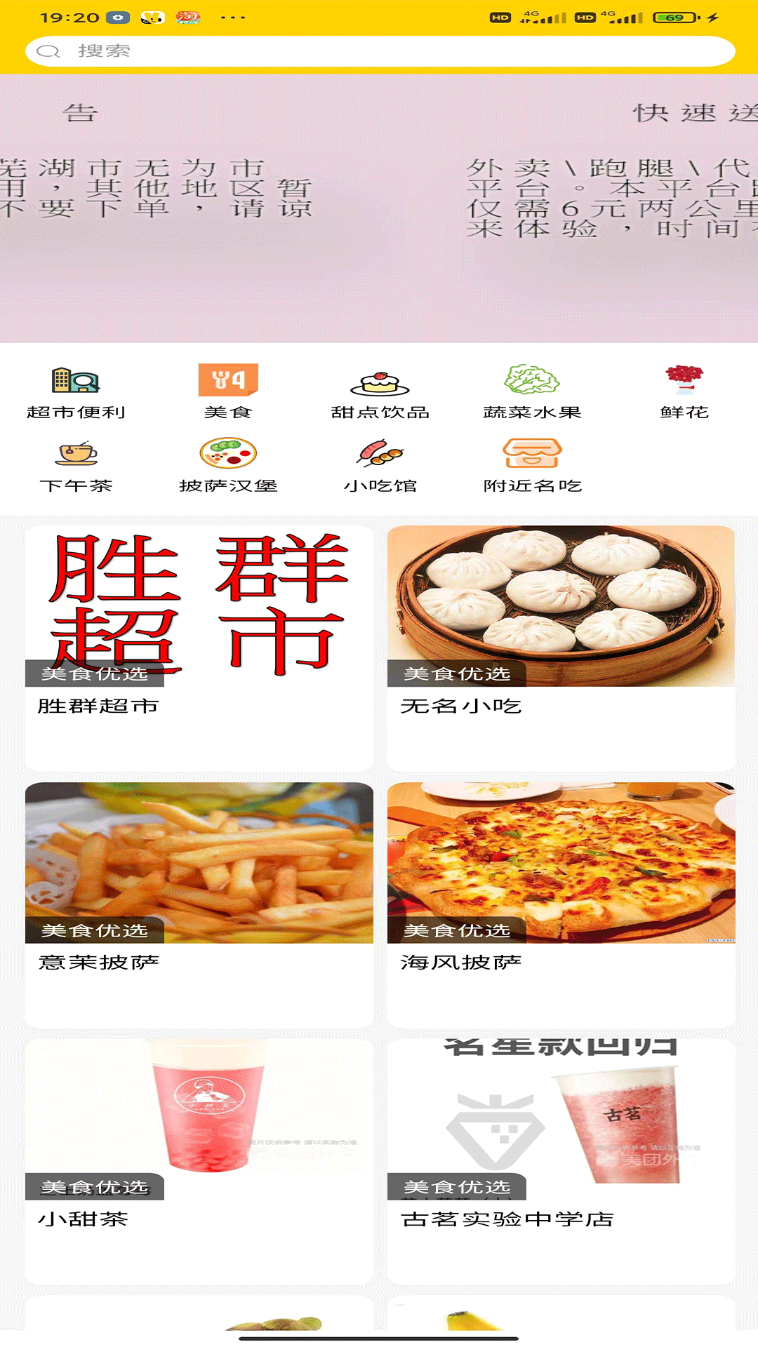 快速送达 1.6.1 最新版 3