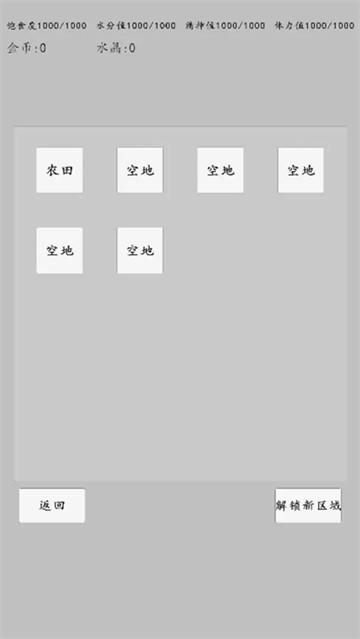 转世之旅 v0.0.13 最新版 3