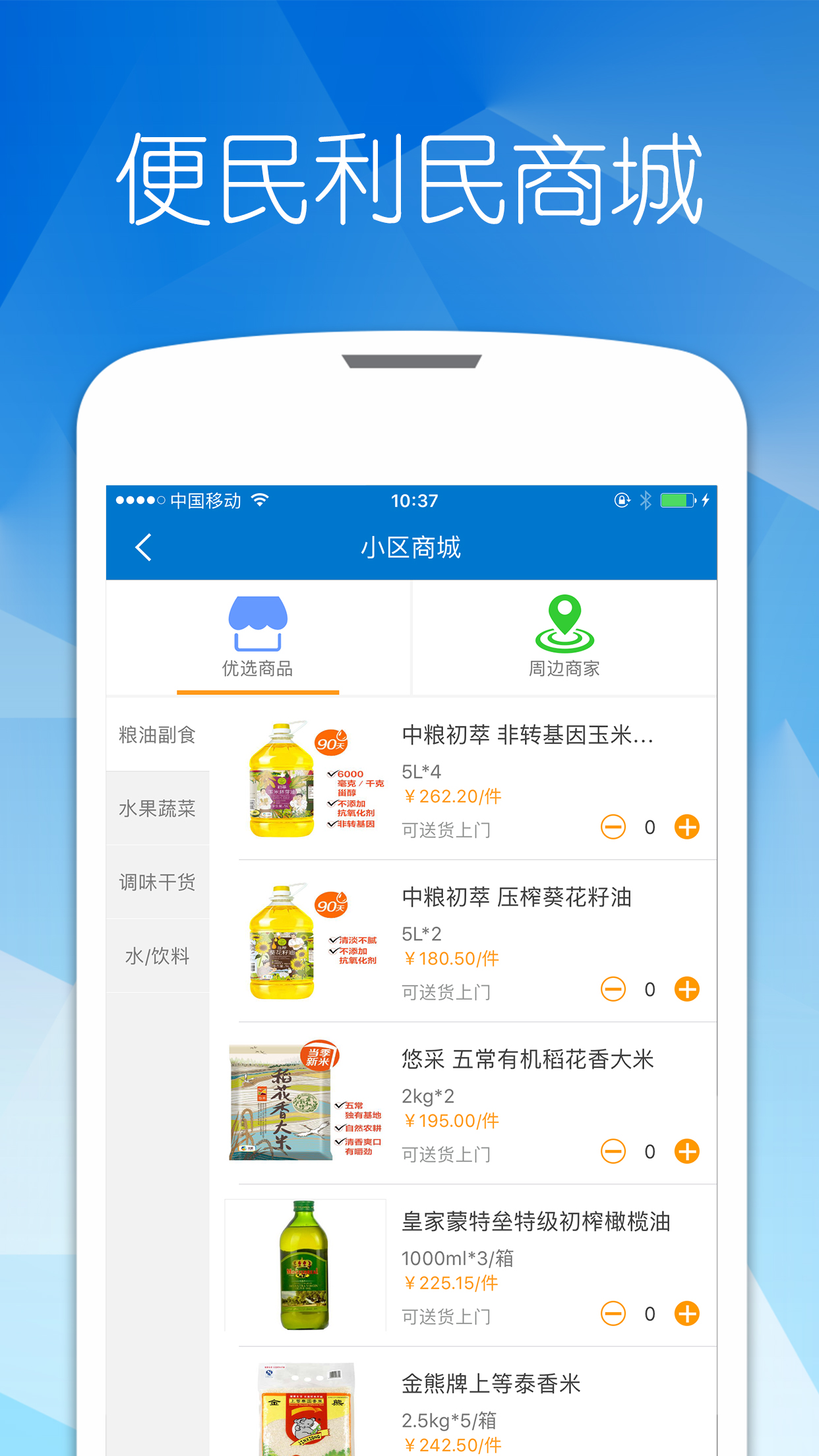 优博慧 2.7.9 最新版 2