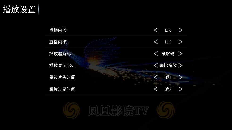 凤凰影院TV版 8.7 最新版 0