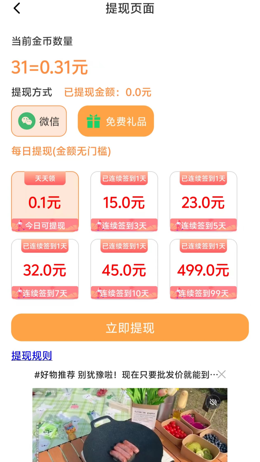 小说录入赚钱通 6.2.1 最新版 1