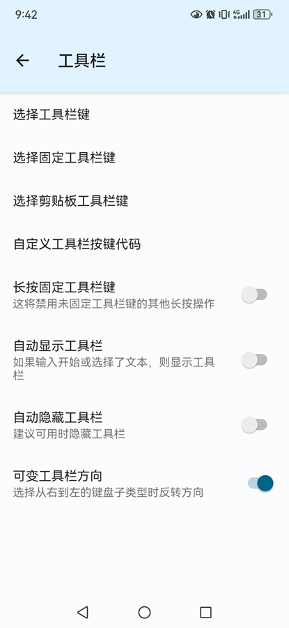 HeliBoard定制键盘 3.0 安卓版 2