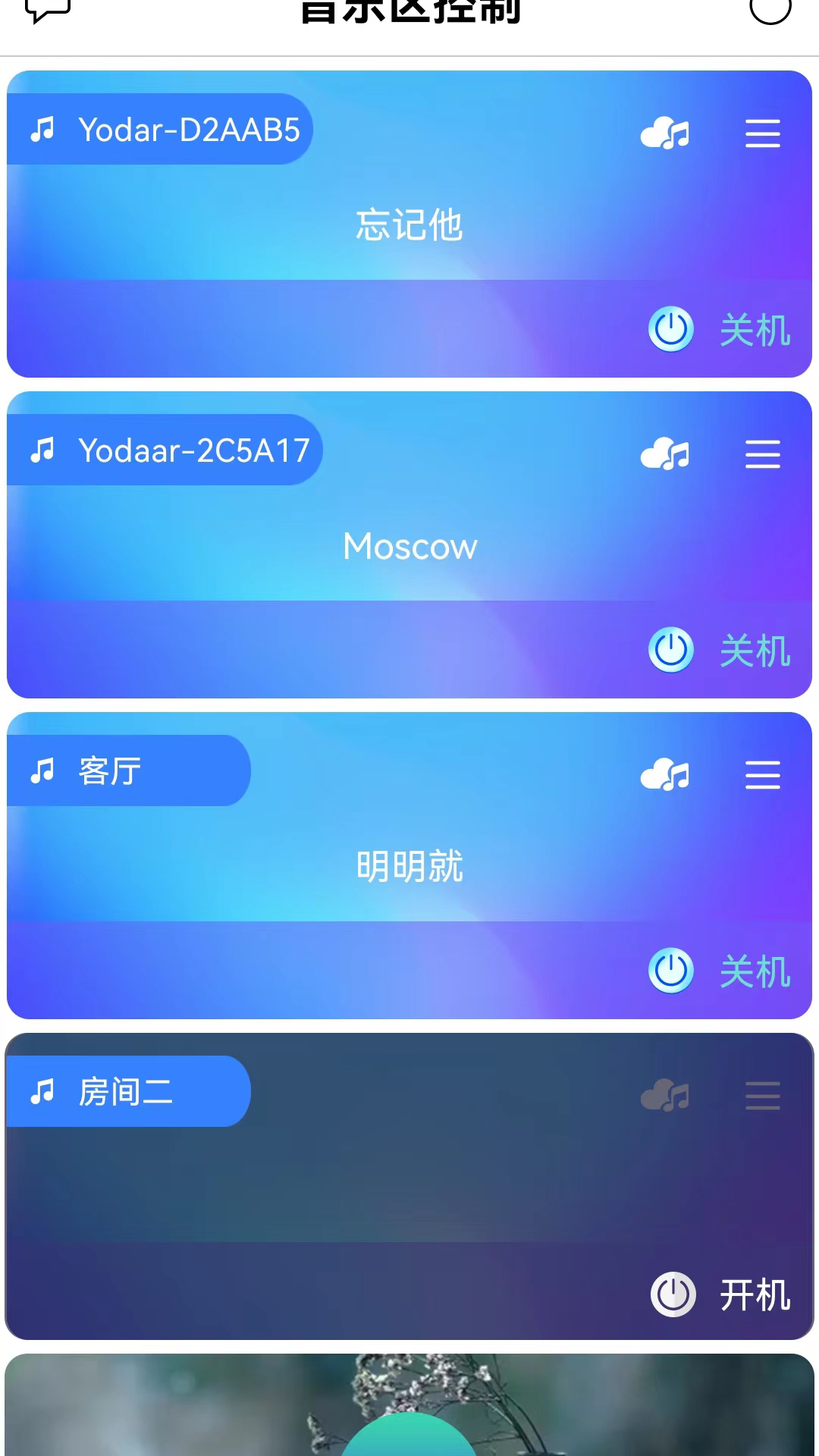悠达 5.9.5 最新版 4
