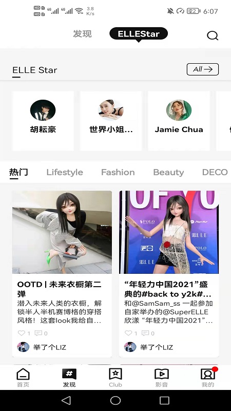 ELLEplus杂志 6.3.9 最新版 2