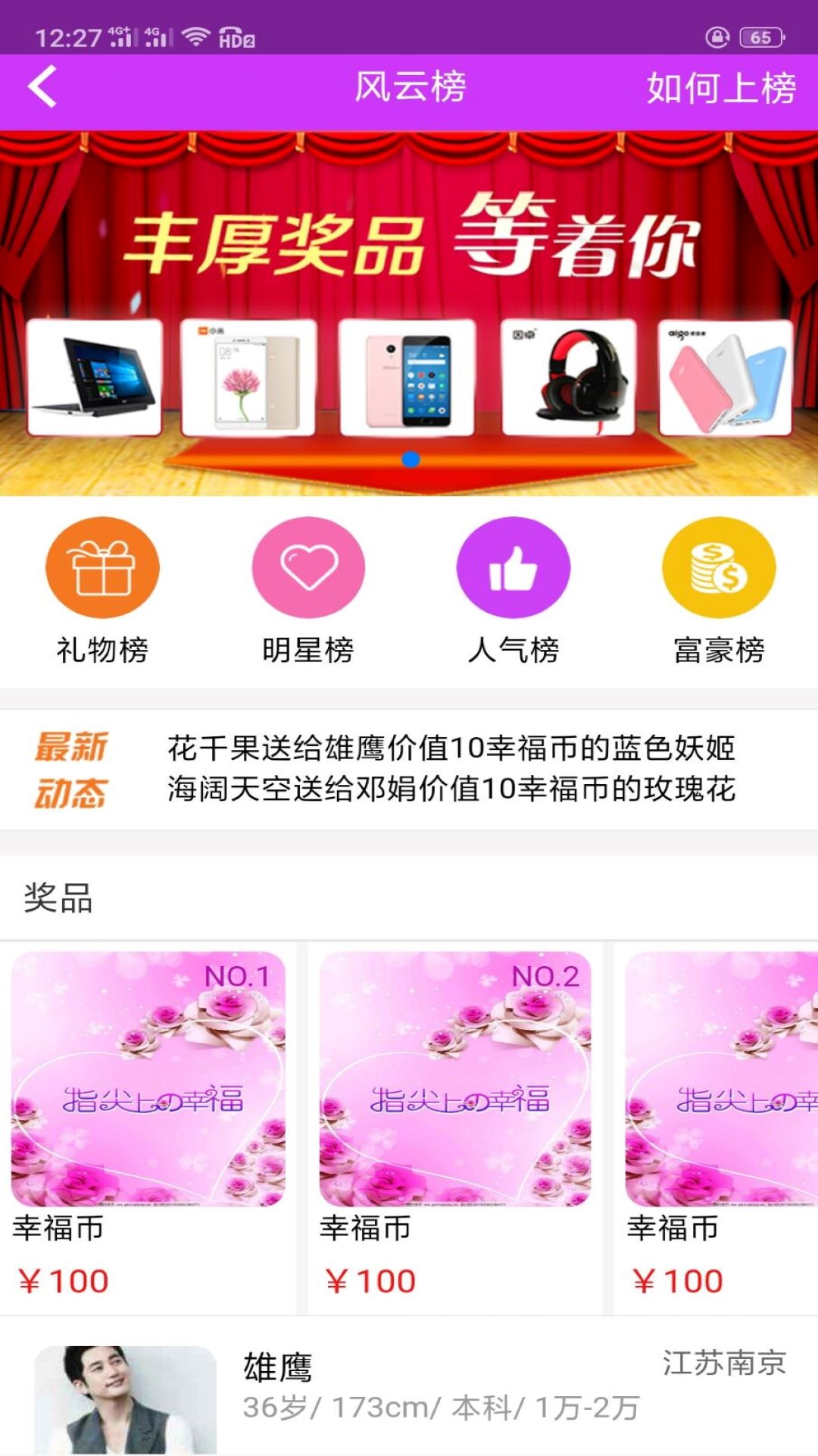成家立业 1.2.9 最新版 2