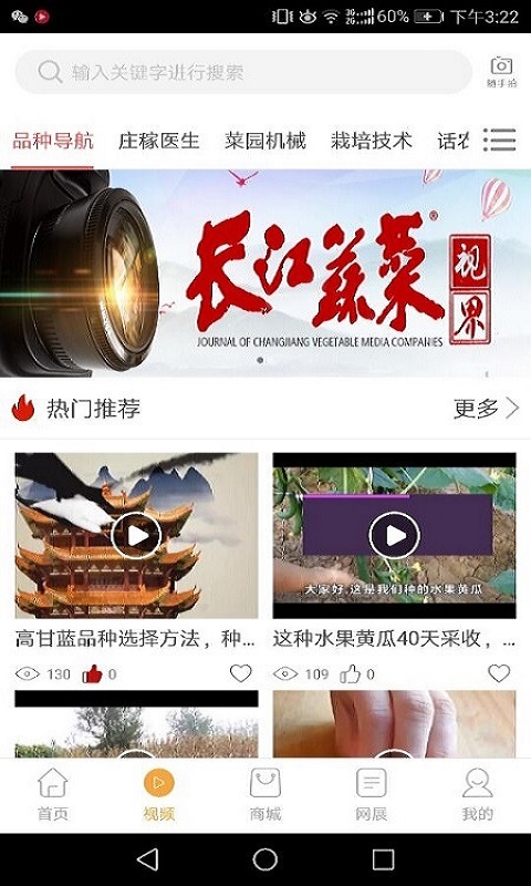 长江蔬菜 1.2.7 最新版 1