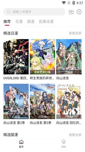 次元方舟 7.1.8 官方版 1