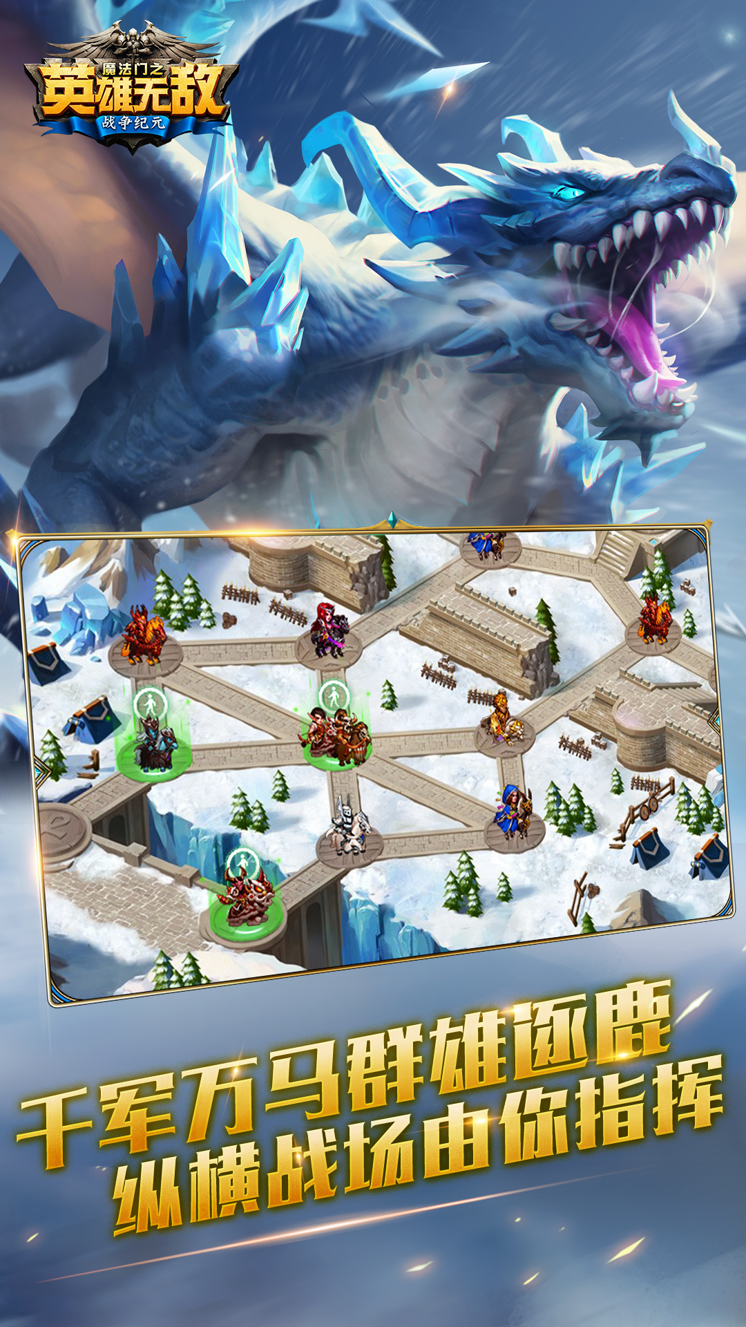 魔法门之英雄无敌战争纪元互通版 1.0.275 最新版 1