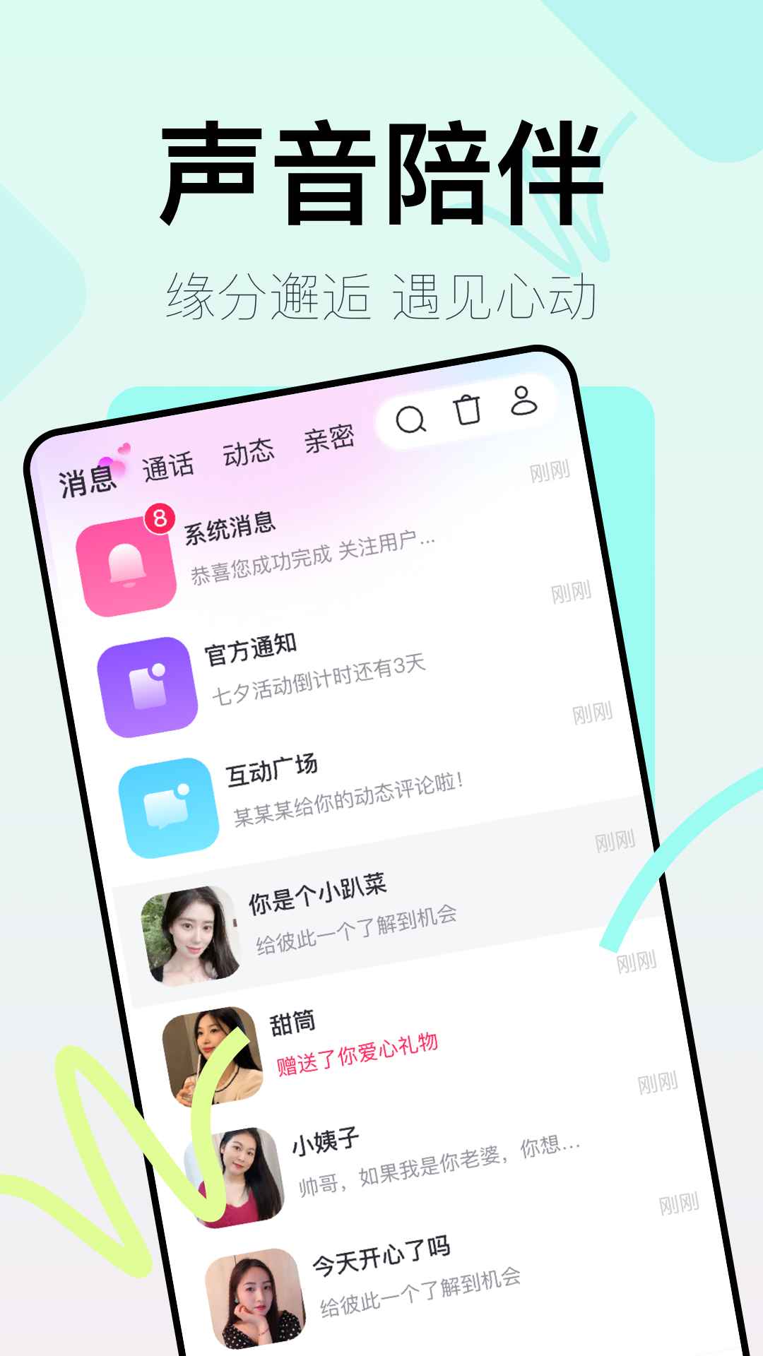 越伊破解版 1.1.7 最新版 1