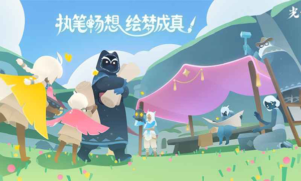 光遇b服 v0.13.9 安卓版 2