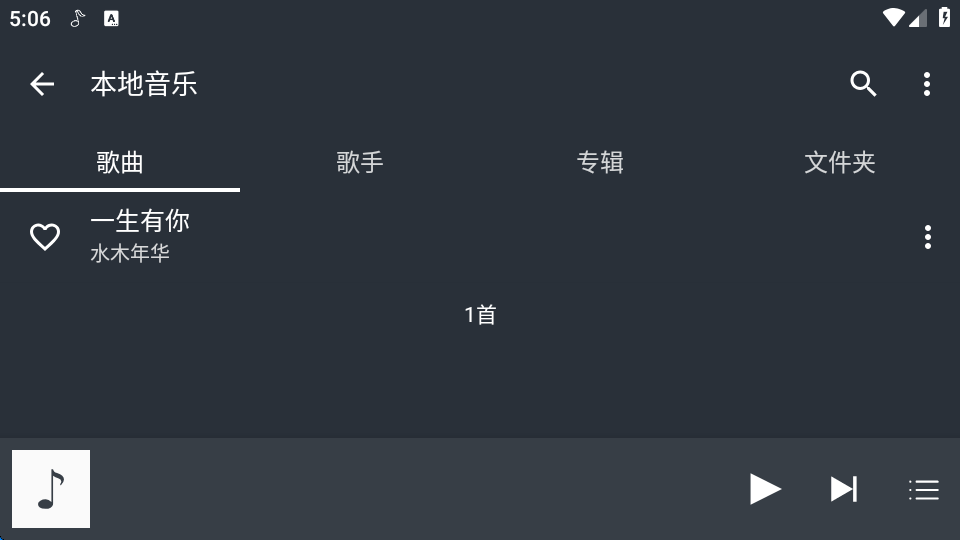 绿乐音乐电视版TV版 v5.0.2 官方版 3