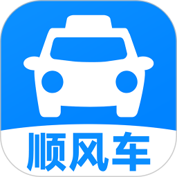 顺风车出行
