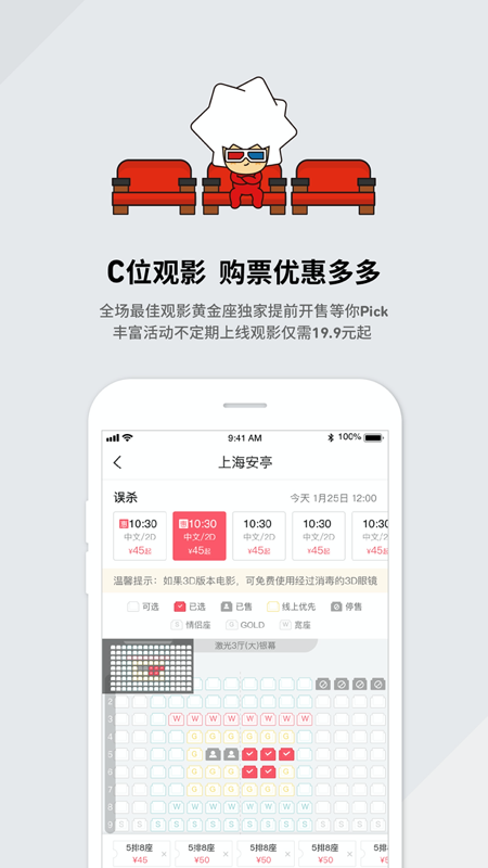 CGV电影 4.2.27 最新版 2