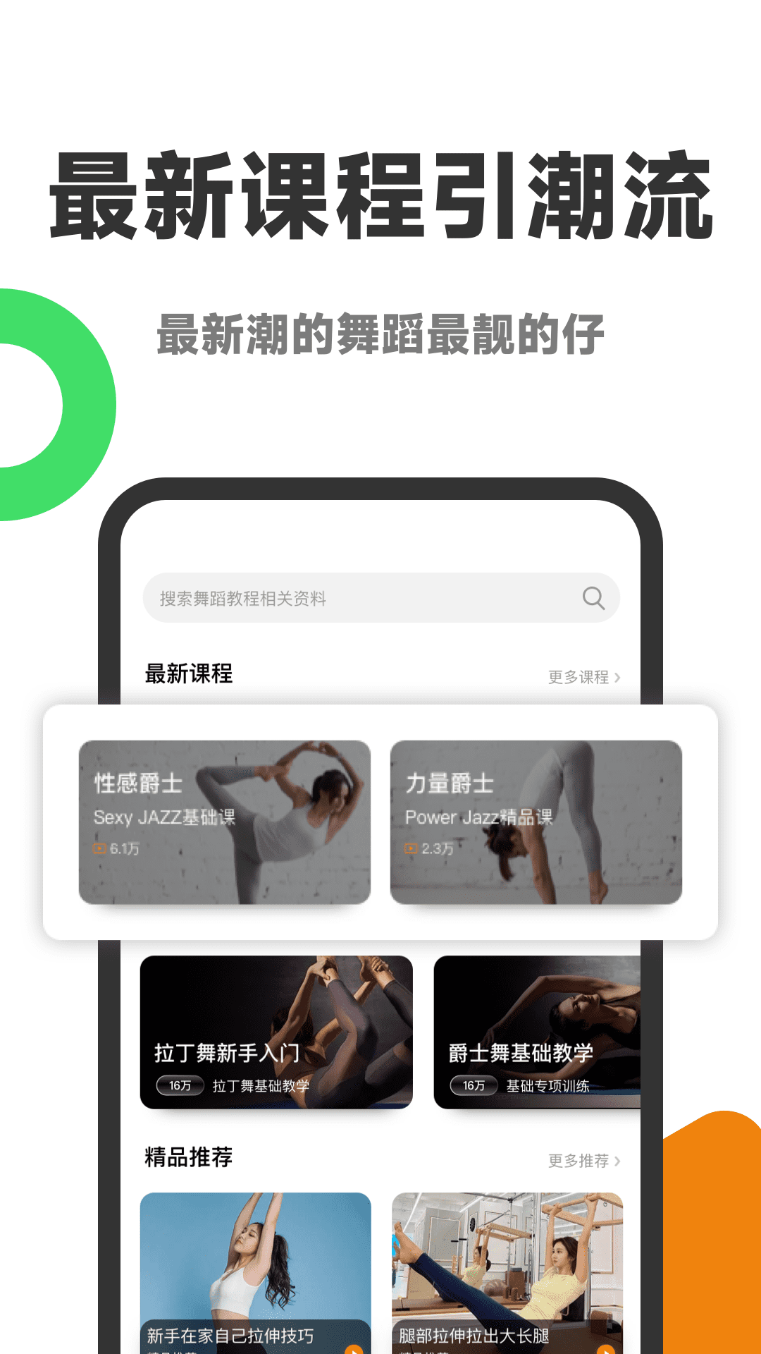 舞蹈考级通 1.2.0 最新版 1
