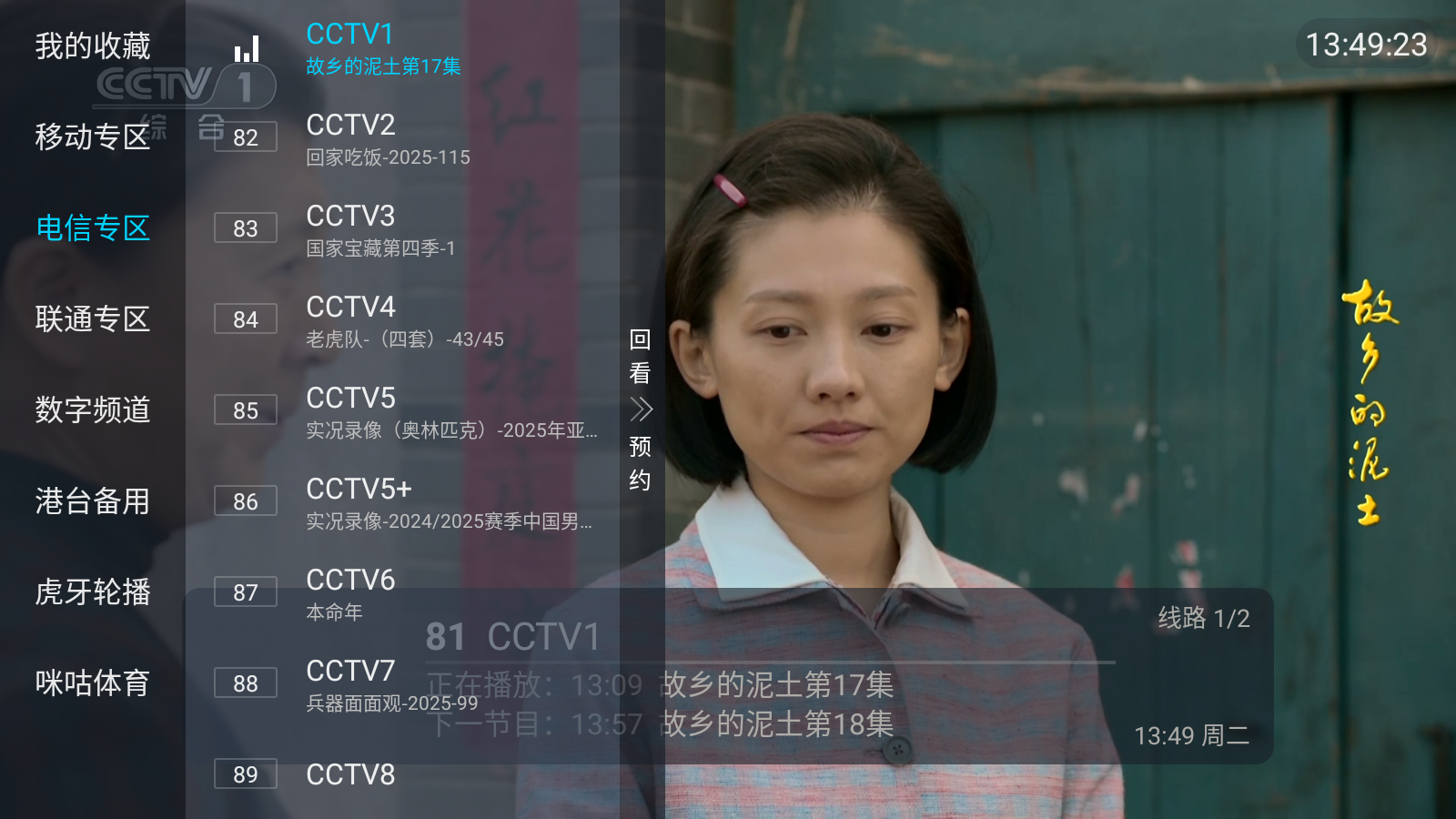 火烈鸟 v2025 最新版 6