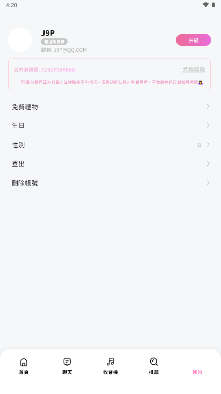 BEEMOAI v2.22.3 最新版 2