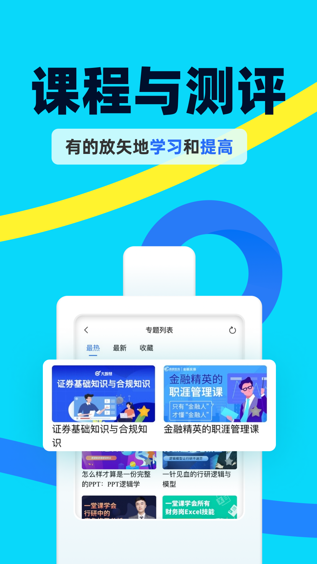 慧信 10.72 最新版 4