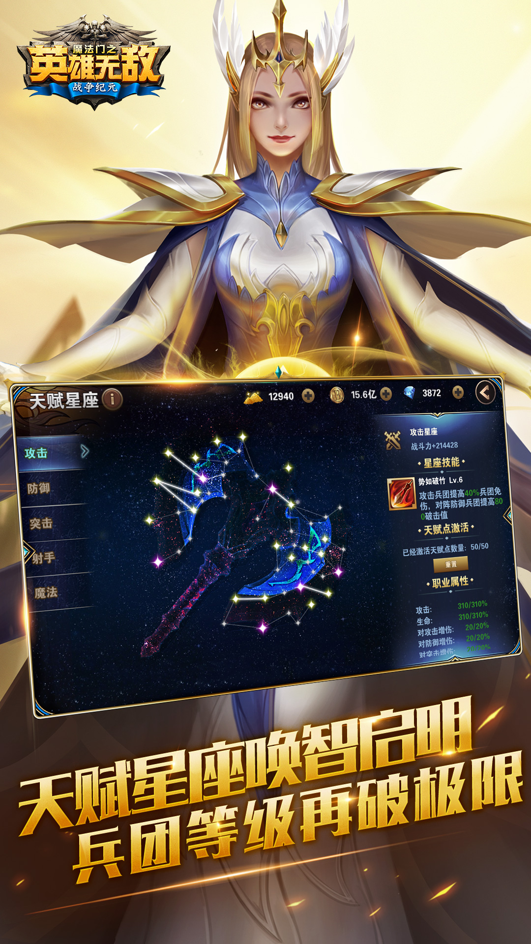 魔法门之英雄无敌战争纪元互通版 1.0.275 最新版 3