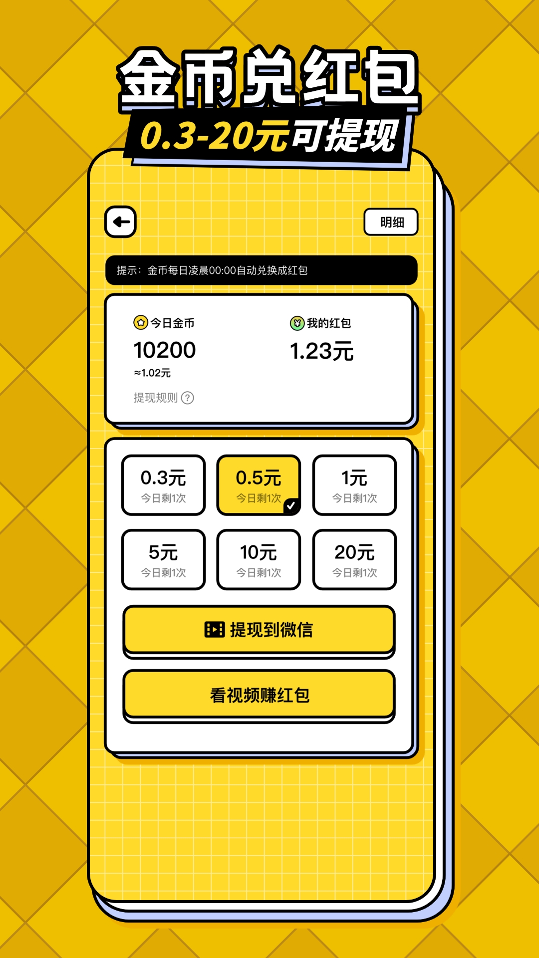 答题趣赚钱 1.2.3 最新版 3