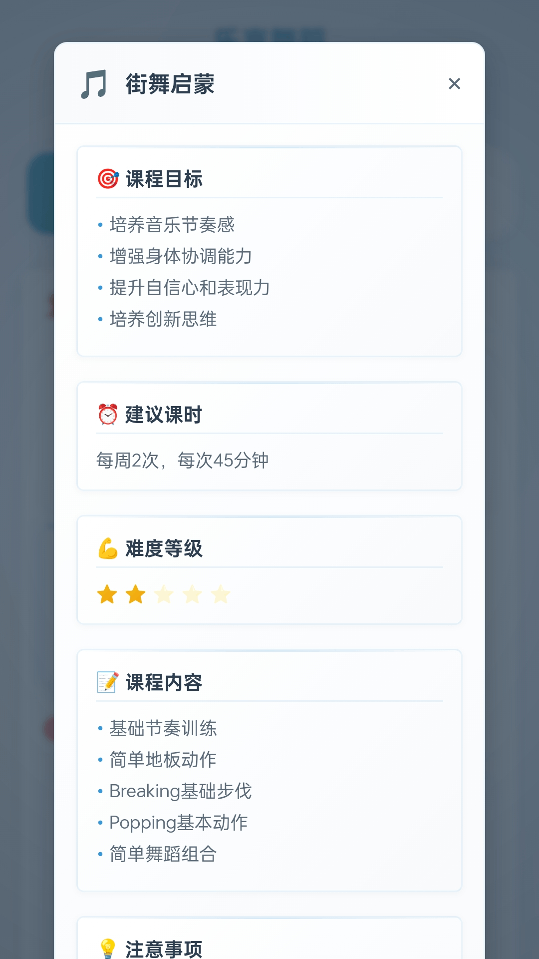 舞动乐看 1.0.1.503894252259 最新版 2