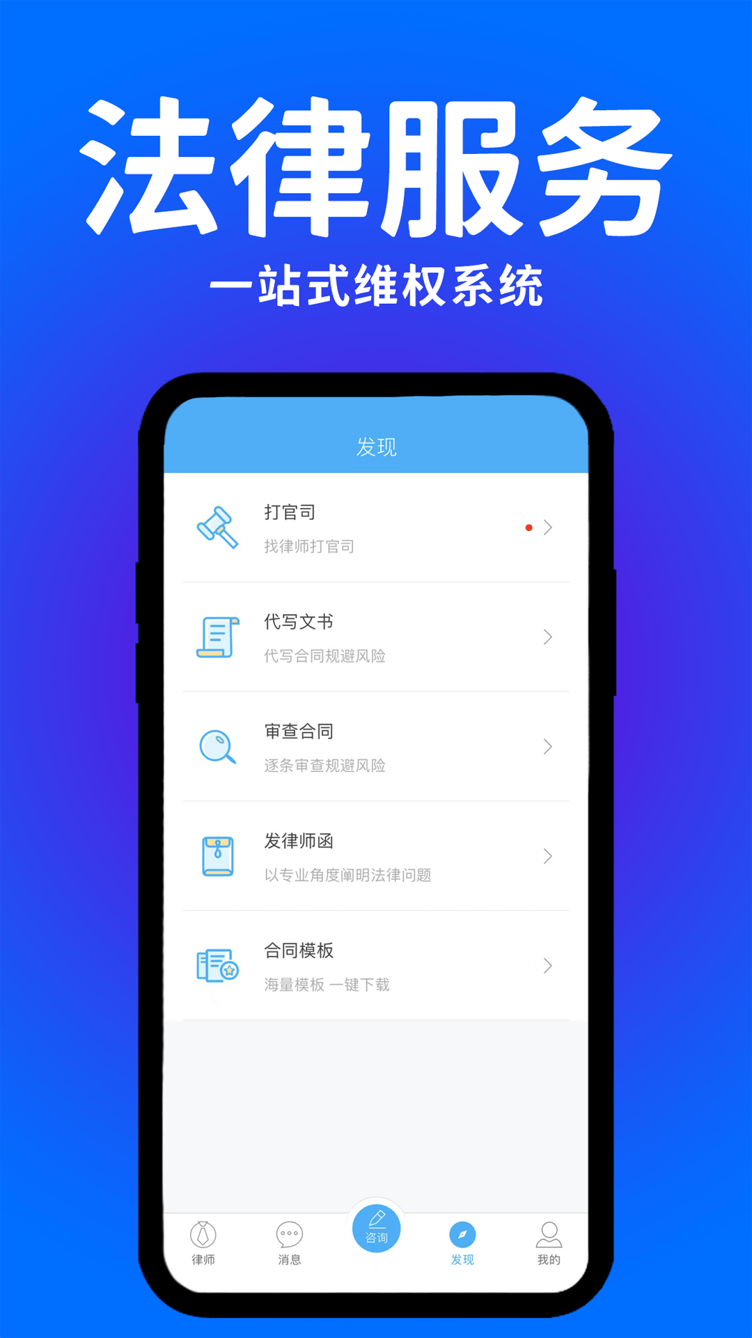 崇法律师 5.0.5 最新版 3