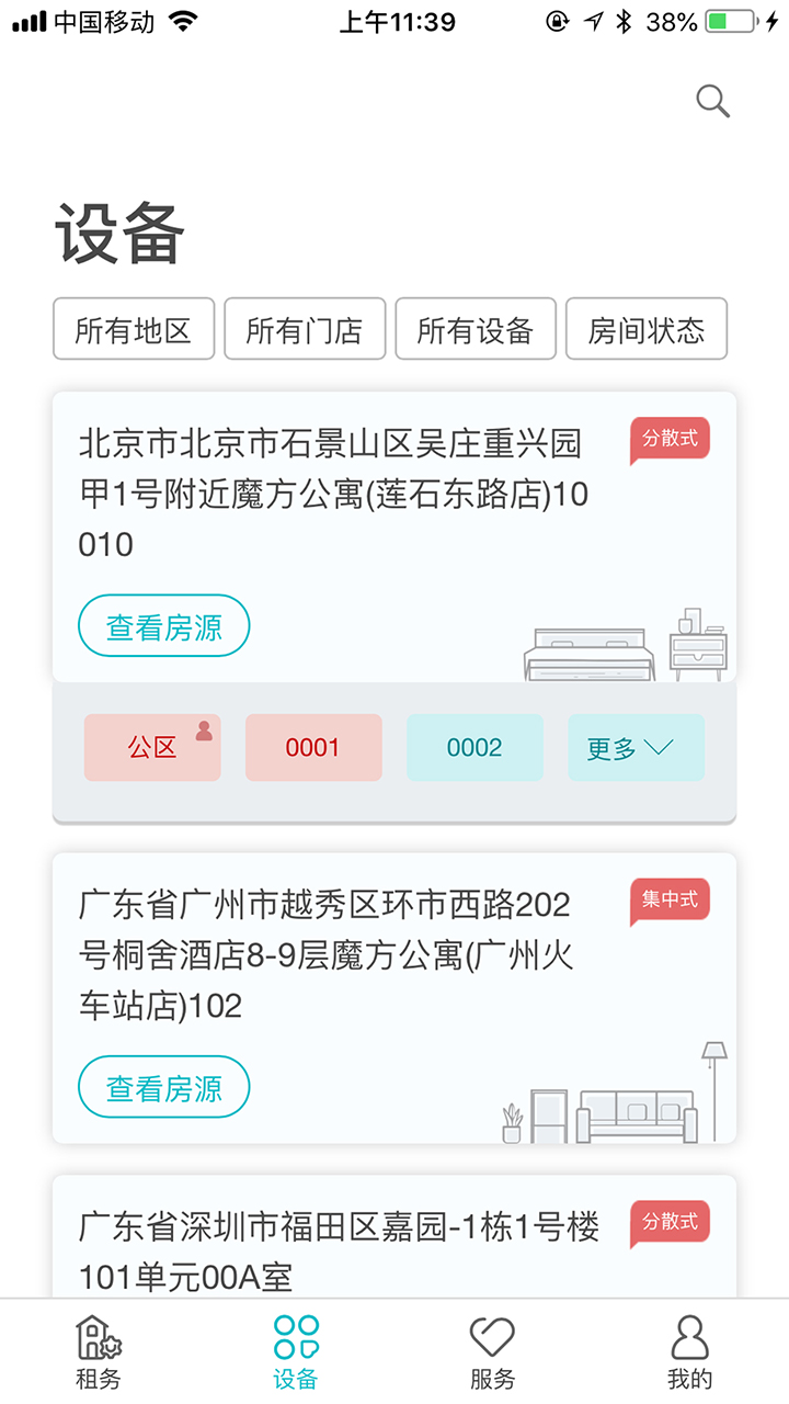 鹿客租住 0.1.79 最新版 2