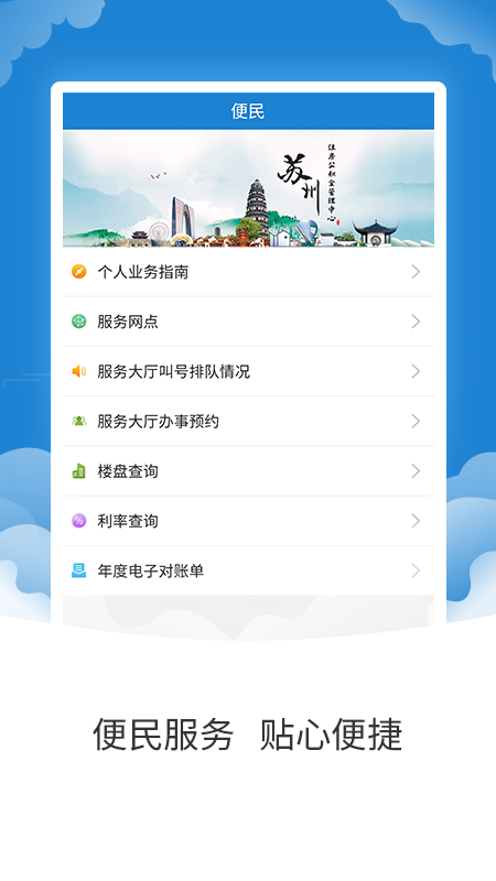 苏州公积金 2.0.6 官方版 3