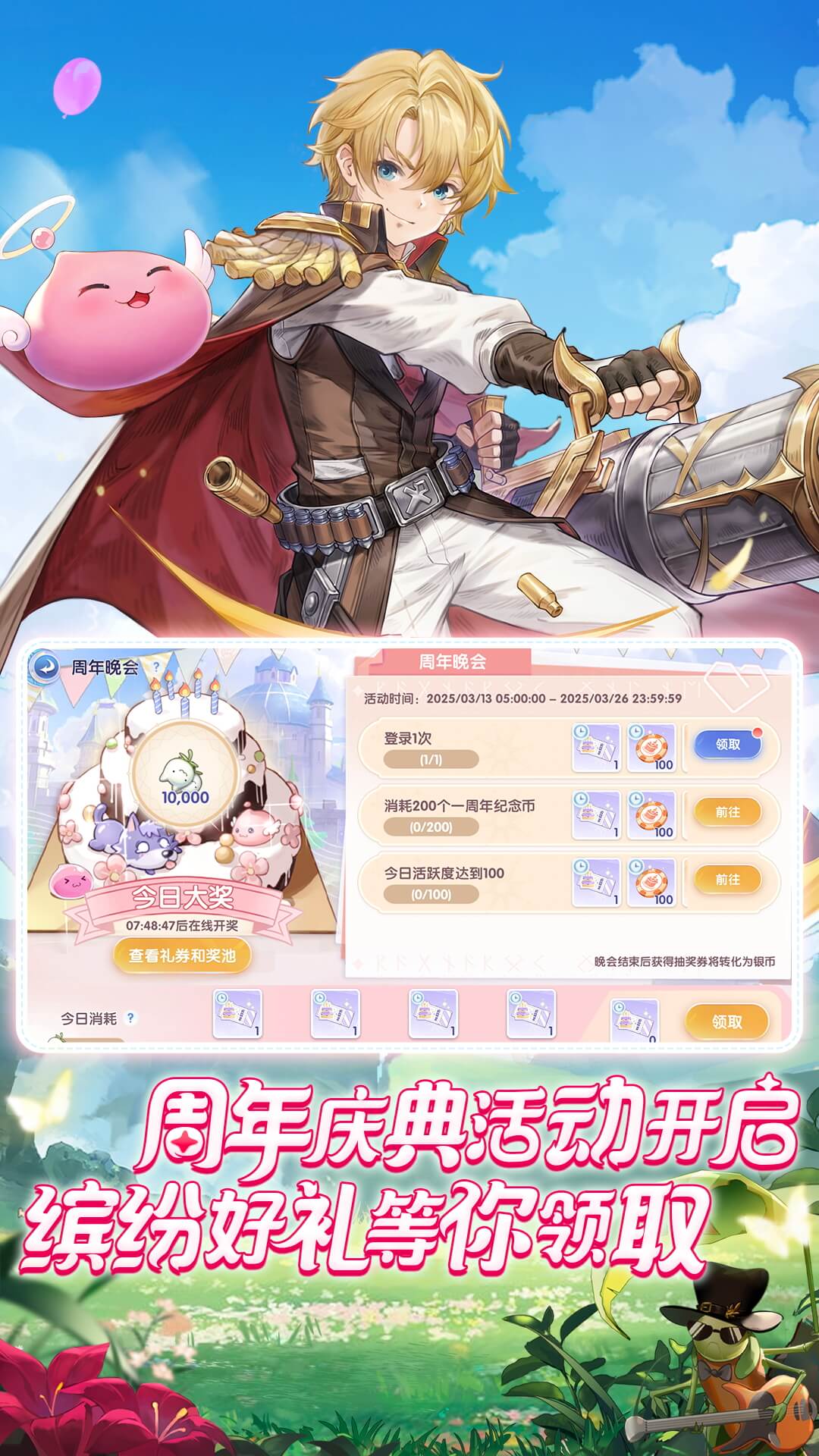 仙境传说爱如初见 1.7.0 最新版 1