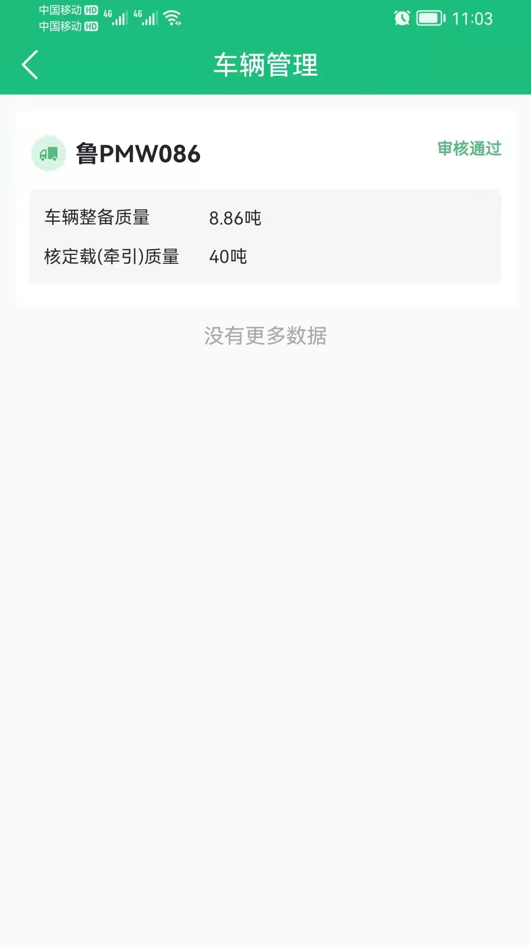 世纪云 V4.0.5 最新版 3