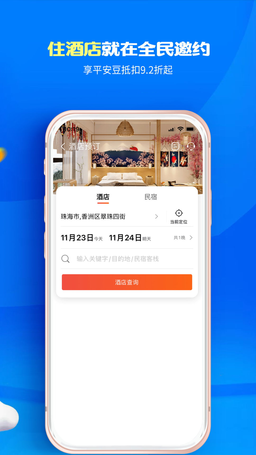 全民邀约 1.74 最新版 4