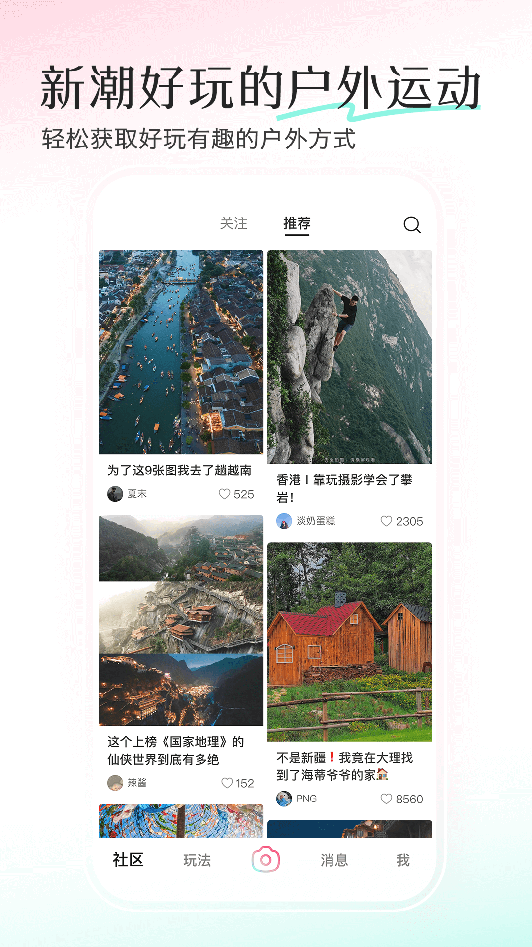 轻颜 10.4.2 最新版 3